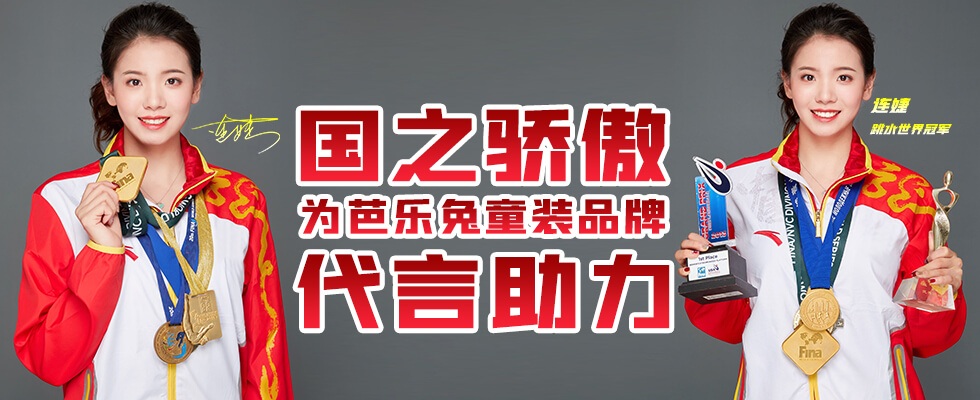 手机端加入合作banner